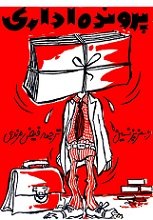 دانلود کتاب پرونده اداری