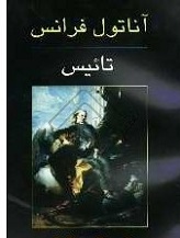 دانلود کتاب تائیس