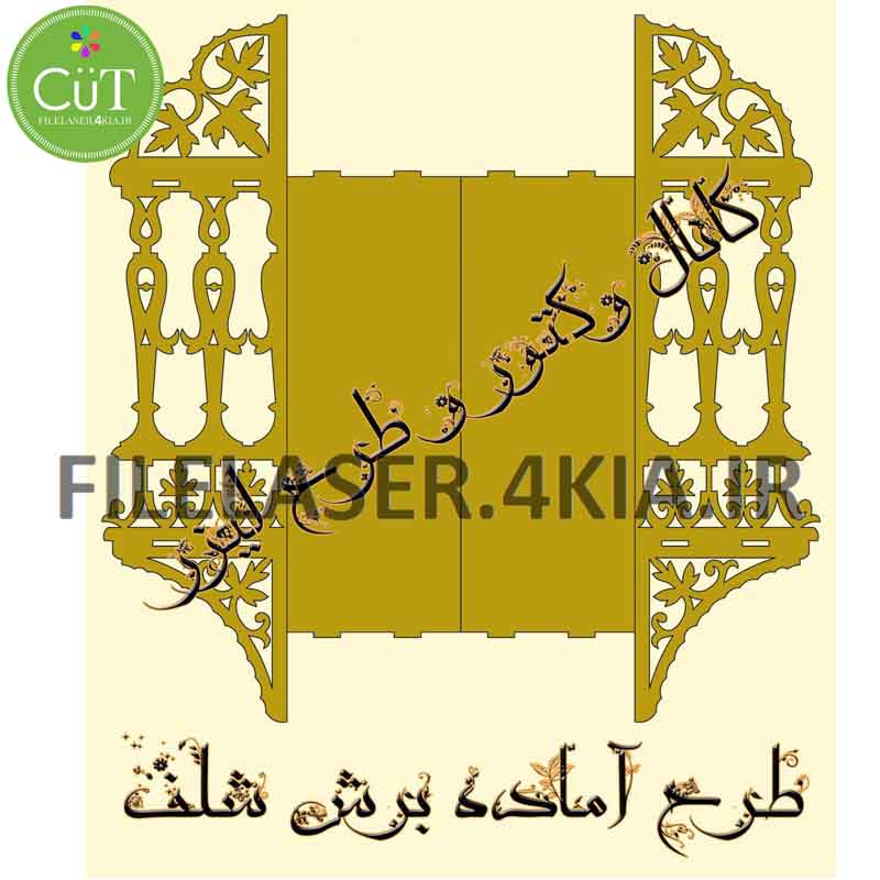 شلف دیواری