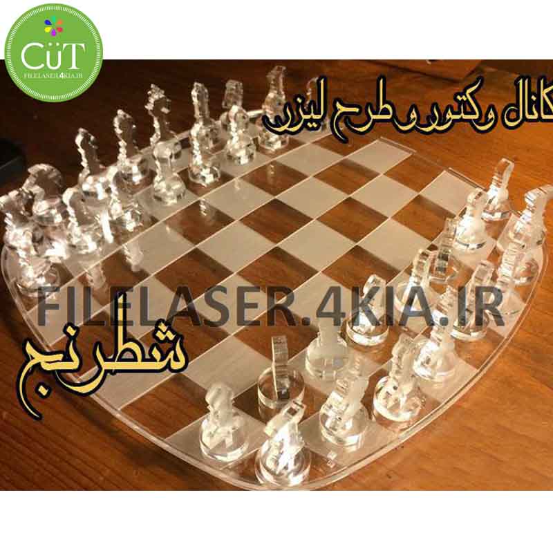 شطرنج