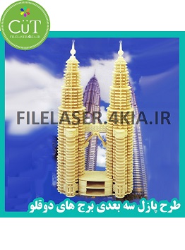 پازل برج دوقلو