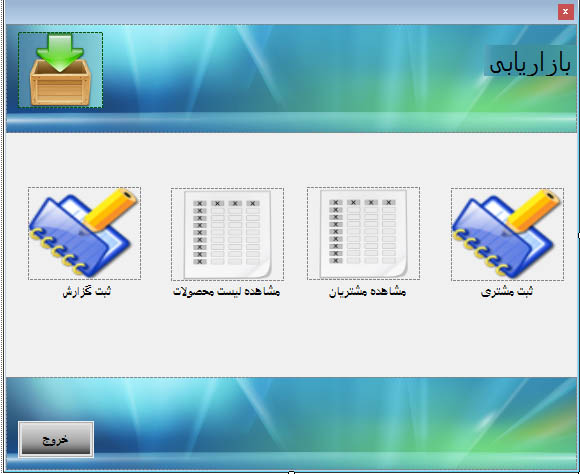 پروژه مدیریت شرگت ترابری و حمل نقل با آزمایشگاه محصولات با C Sharp