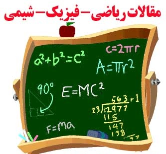 مقاله27_حل عدد معادلات دیفرانسیل پاره ای  113 ص