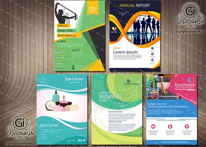 5 قالب جلد بروشور تبلیغاتی(11) -لایه باز- با فرمت هایAi-EPS-PSD-PNG