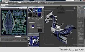 دانلود شیوه ارائه مطالب نرم افزار 3d max