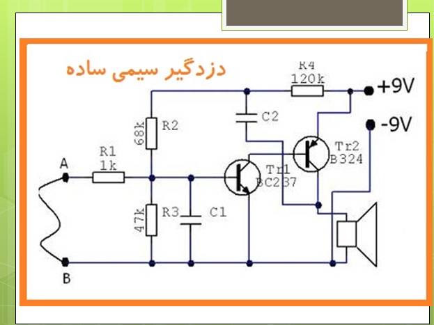 مدارهای الکتریکی