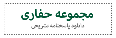 پاسخنامه تشریحی دروس مهندسی بهره برداری و حفاری - کنکور 97 مهندسی نفت