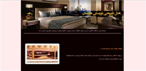 پروژه دانشجویی سایت هتل بصورت آنلاین به همراه رزرو آنلاین با php
