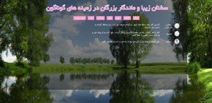 سایت دانشجویی مجموعه سخنان کوتاه با php