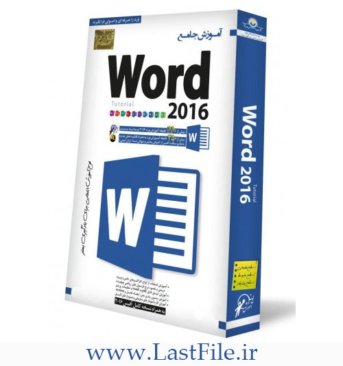 دانلود کتاب آموزش مایکروسافت ورد 2016 به زبان فارسی