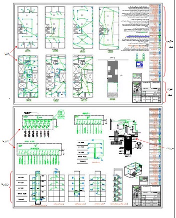 دانلود جزوه کامل  نقشه کشی برق ساختمان  (pdf)