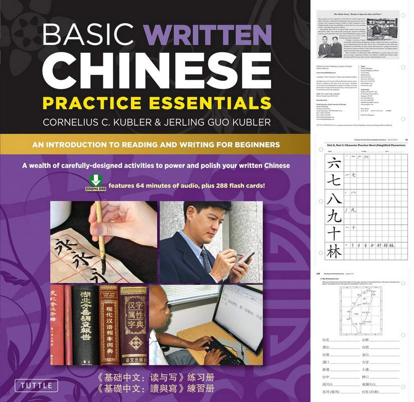 کتاب آموزش زبان چینی Basic Written Chinese Practice Essentials به همراه فایل های صوتی کتاب