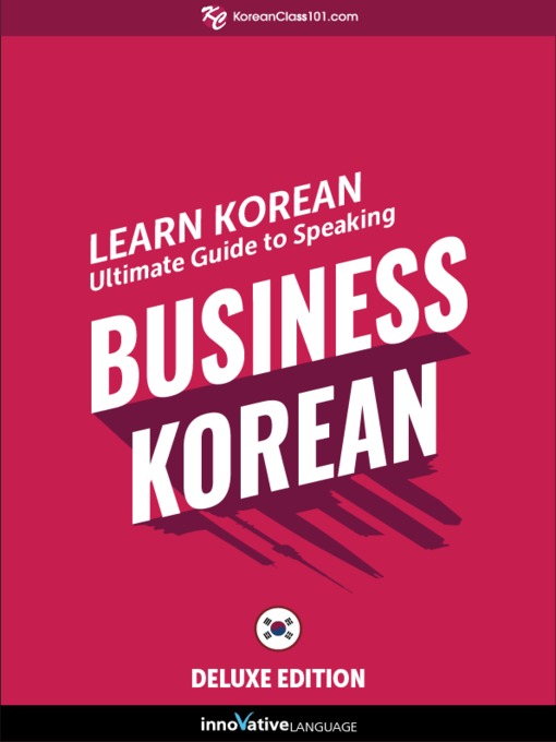 کتاب آموزش زبان کره ای Ultimate Guide to Speaking Business Korean for Beginners به همراه فایل های صوتی کتاب