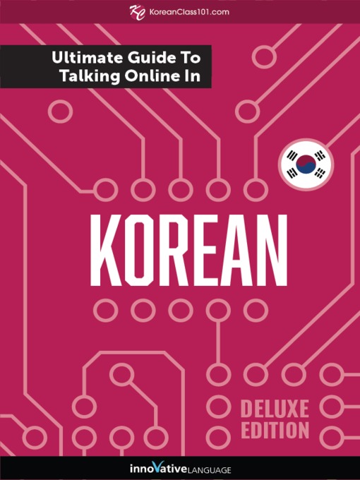 کتاب آموزش زبان کره ای The Ultimate Guide to Talking Online in Korean به همراه فایل های صوتی کتاب