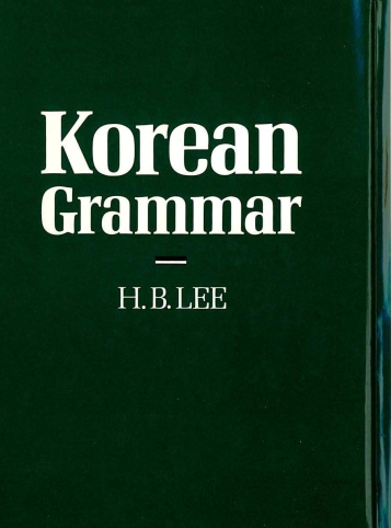 کتاب آموزش زبان کره ای Korean Grammar نوشته Lee سال انتشار (1989)