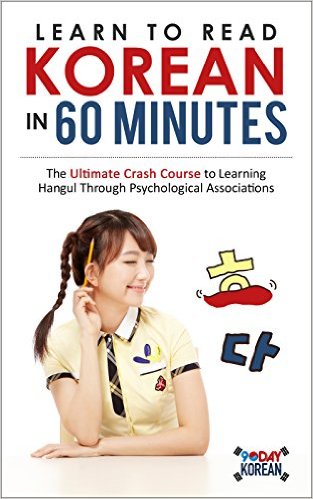 کتاب آموزش زبان کره ای Learn to Read Korean in 60 Minutes