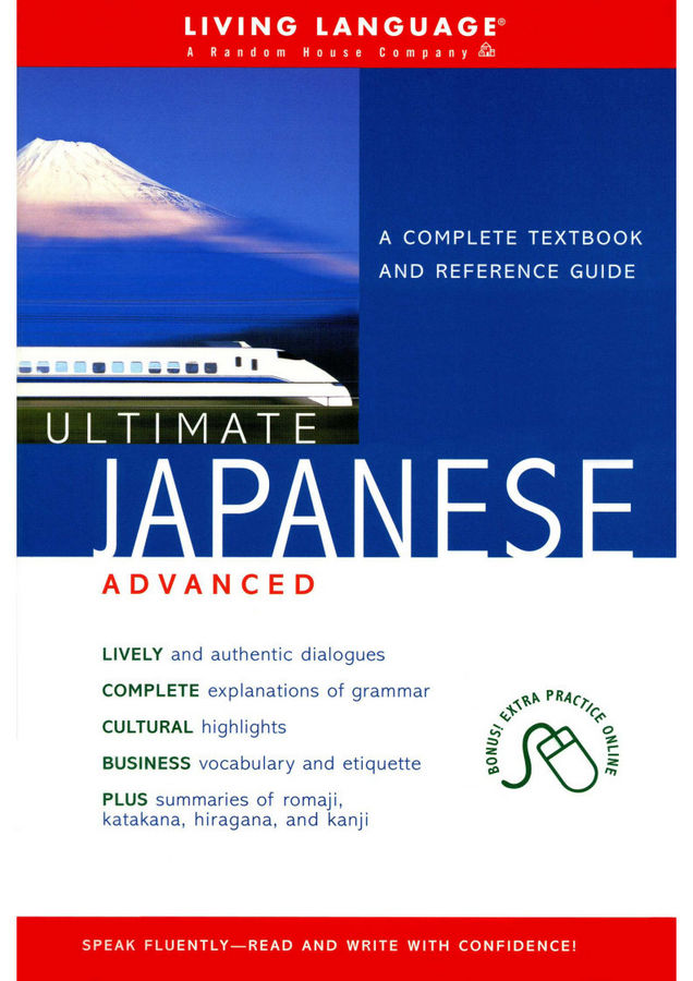 کتاب آموزش زبان ژاپنی Ultimate Japanese Advanced به همراه فایل های صوتی کتاب