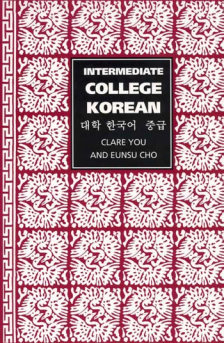 کتاب آموزش زبان کره ای Intermediate College Korean