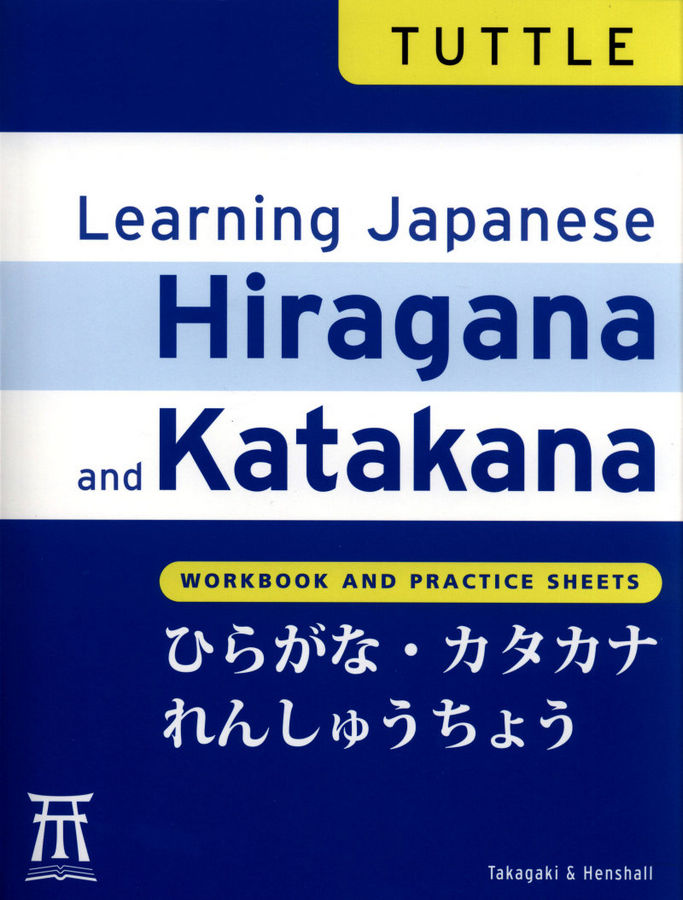کتاب آموزش زبان ژاپنی Learning Japanese Hiragana and Katakana
