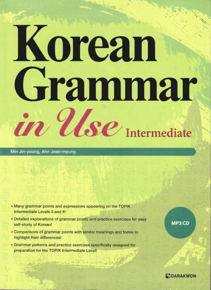کتاب آموزش زبان کره ای Korean Grammar in Use Intermediate به همراه جواب تمارین کتاب و فایل های صوتی کتاب