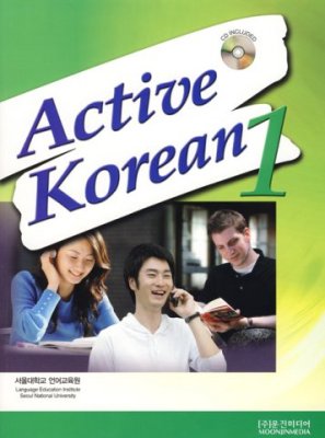 کتاب آموزش زبان کره ای Active Korean 1 به همراه فایل های صوتی کتاب