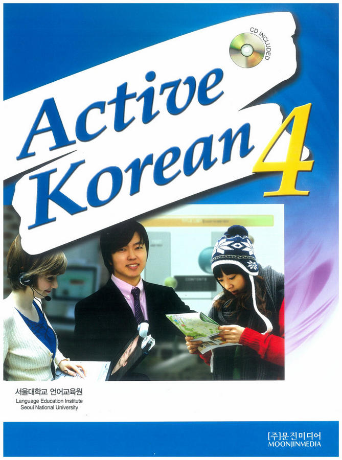 کتاب آموزش زبان کره ای Active Korean 4