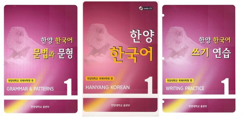 کتاب آموزش زبان کره ای 1 Hanyang Korean به همراه کتاب کار و کتاب گرامر