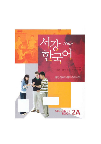 کتاب آموزش زبان کره ای Sogang Korean 2A به همراه فایل های صوتی کتاب