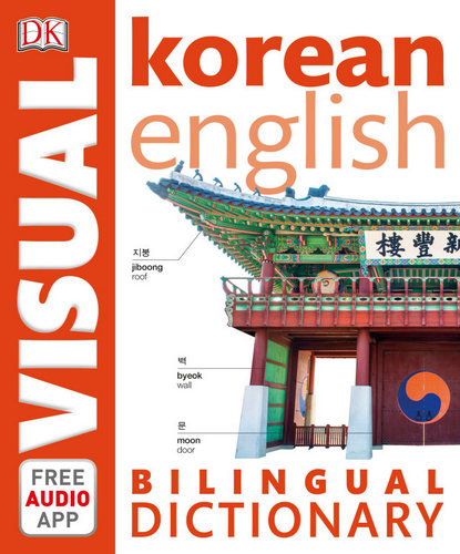 دیکشنری تصویری دو زبانه کره ای - انگلیسی انتشارات DK