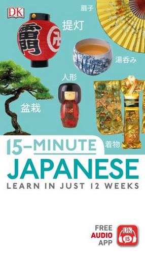 کتاب آموزش زبان ژاپنی 15Minute Japanese (2019)