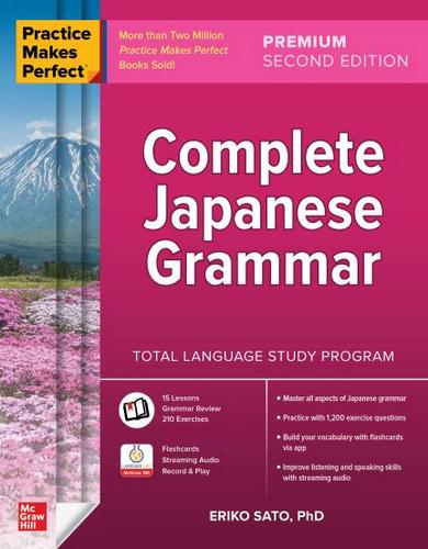 کتاب آموزش زبان ژاپنی Practice Makes Perfect - Complete Japanese Grammar Premium - ویرایش دوم