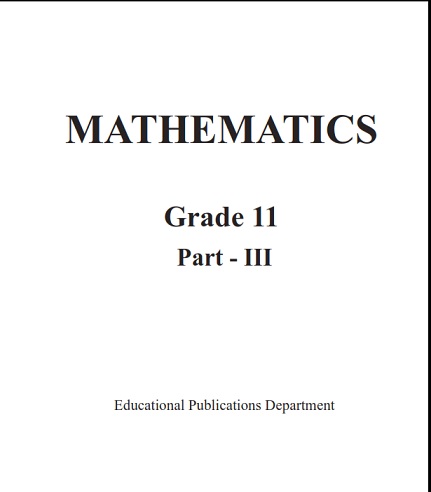 کتاب ریاضیات پایه یازدهم سریلانکا مطابق برنامه 2016