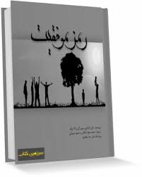 رمز موفقیت