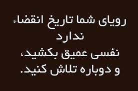 کلیپ انگیزشی رویا