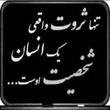 ویدیوی انگیزشی شخصیت خود را ارتقا بدهید