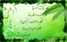 سمینار کسب آرامش دکتر فرهنگ