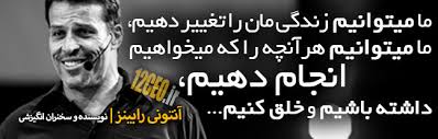 کلیپ انگیزشی  بالا بردن سطح انتظارات