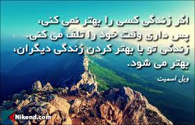 کلیپ انگیزشی زندگی