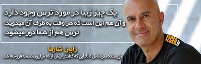 4 راز پنج درصد افراد موفق جامعه