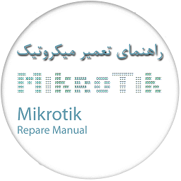 راهنمای تعمیر میکروتیک RB433AH