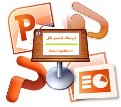 پاورپوینت مونتاژ قطعات فولادی