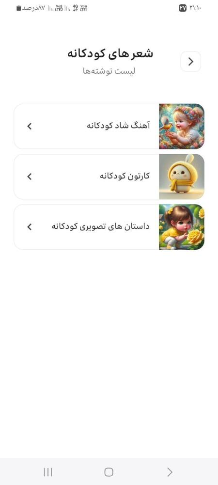 شهر کودکانه ۱