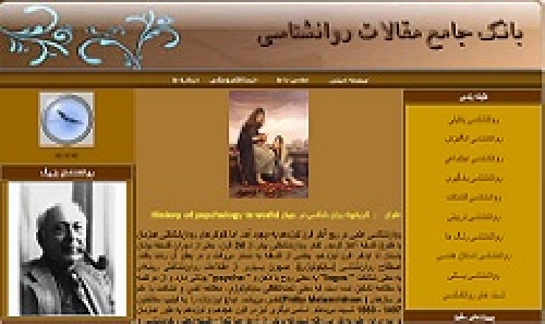 پروژه طراحی سایت روانشناسی با زبان php