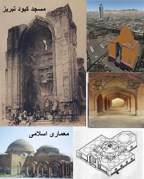 پاورپوینت بررسی مسجد کبود تبریز - همراه با هدیه ویژه