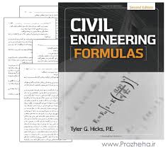 کتاب جامع " مجموعه فرمول های مهندسی عمران (CIVIL ENGINEERING FORMULAS) " نویسنده: Tyler G. Hicks; P.E. به صورت فایل pdf در414 صفحه