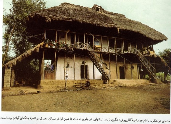 پاورپوینت معماری مسکن روستایی در شمال ایران