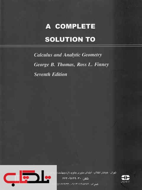 حل مسائل حساب دیفرانسیل و انتگرال جورج توماس و راس فینی به صورت PDF در 1057 صفحه و به زبان انگلیسی