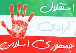 پاورپوینت کامل و جامع با عنوان بررسی و تحلیل انقلاب اسلامی ایران در 169 صفحه