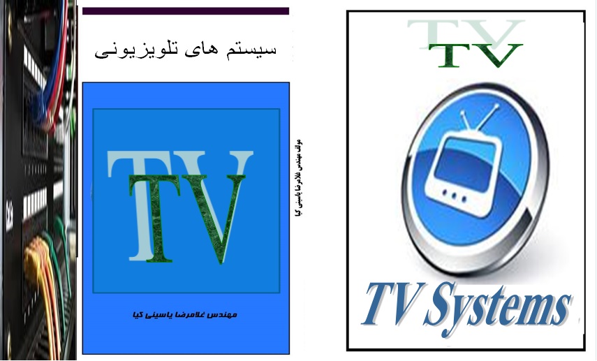 پاورپوینت کامل و جامع با عنوان اصول سیستم های تلویزیون (TV Systems) در 175 اسلاید