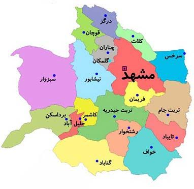 پاورپوینت کامل و جامع با عنوان بررسی استان خراسان رضوی در 41 اسلاید